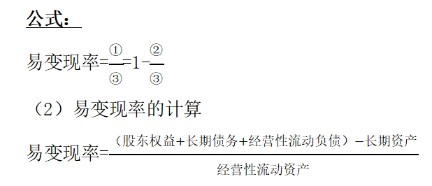 財(cái)管03 財(cái)管03