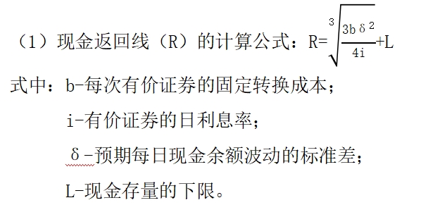 財(cái)管06 財(cái)管06