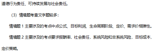 p2考情分析. p2考情分析.