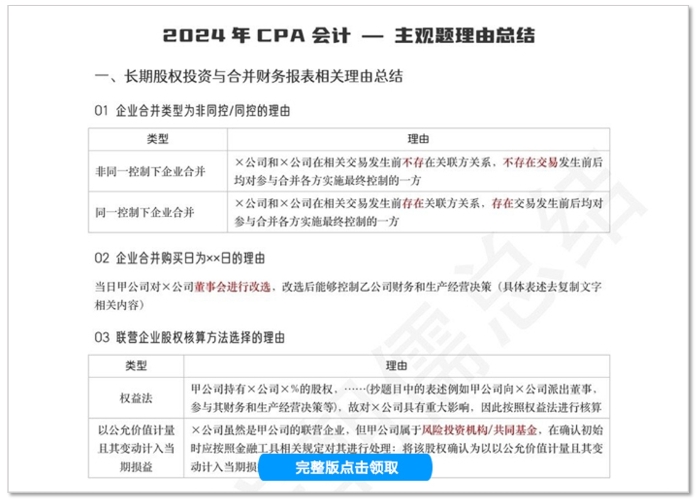 點(diǎn)擊領(lǐng)取