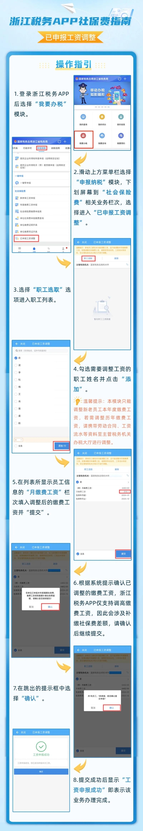 會(huì)計(jì)實(shí)操
