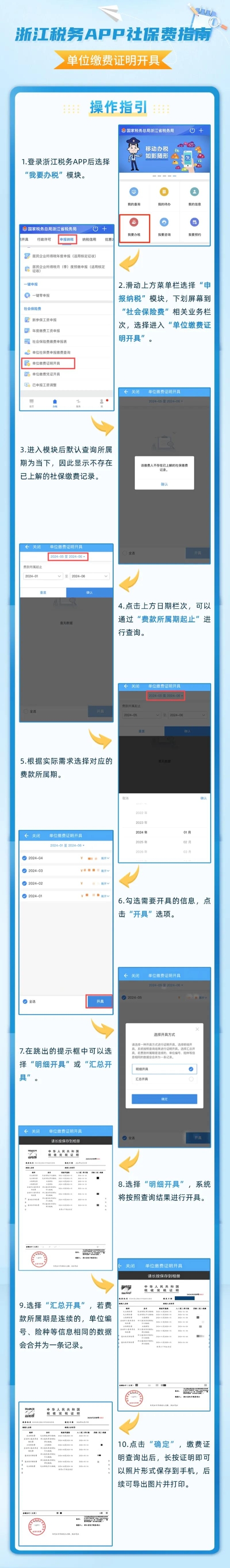 會(huì)計(jì)實(shí)操