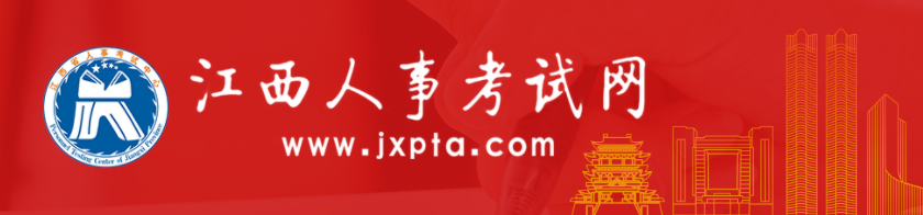 2024年中級(jí)經(jīng)濟(jì)師考試江西考區(qū)網(wǎng)上報(bào)名專(zhuān)題