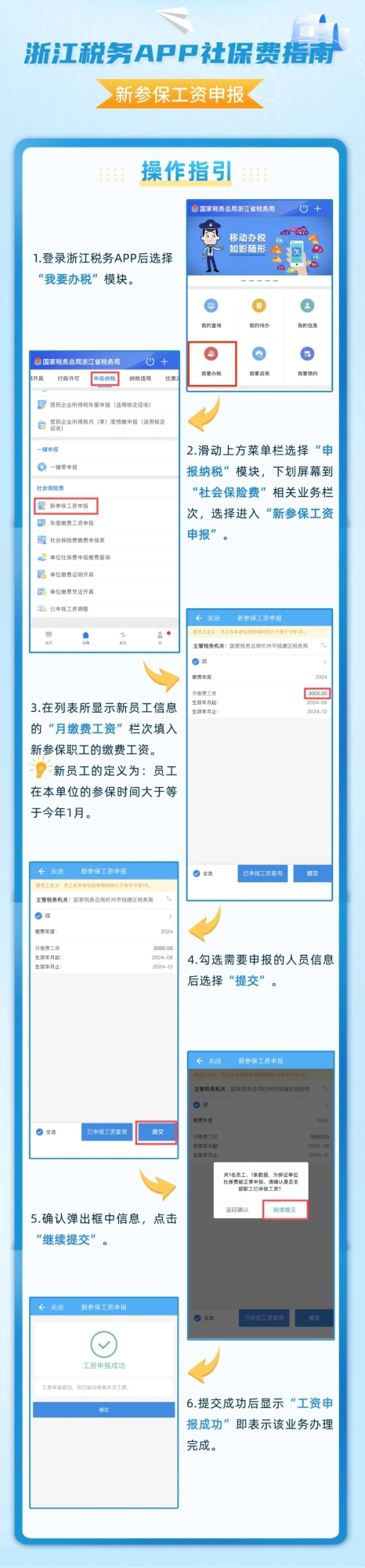 會(huì)計(jì)實(shí)操