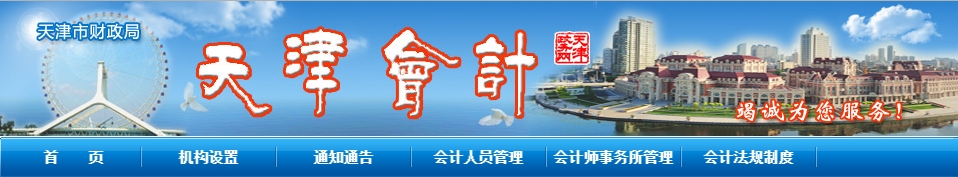 天津2024年高會考試合格標準、合格成績單發(fā)放及成績復核的通知