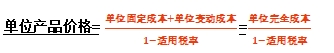 單位產(chǎn)品價格2 單位產(chǎn)品價格2
