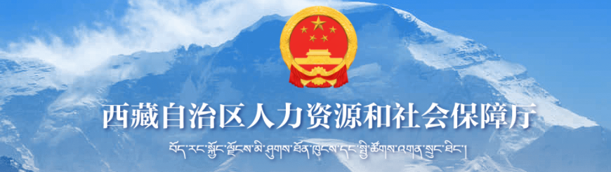 西藏2024年中級經(jīng)濟(jì)師考試報(bào)名官方安排