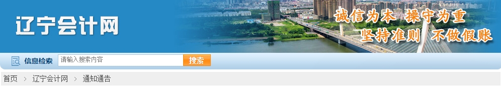 遼寧省2024年度高級會計師評審合格標(biāo)準(zhǔn)公布！