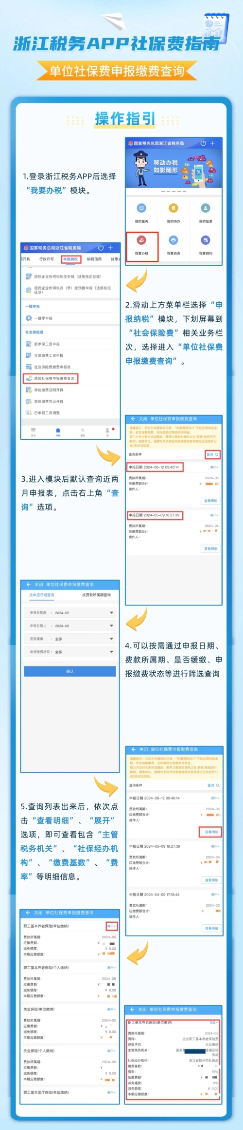 會(huì)計(jì)實(shí)操