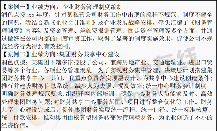 高級(jí)會(huì)計(jì)師評(píng)審工作業(yè)績(jī)報(bào)告有相關(guān)格式嗎？