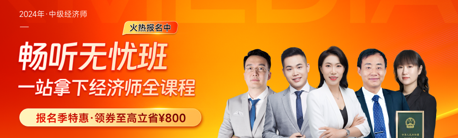 2024年各地區(qū)中級經(jīng)濟師報名條件匯總！