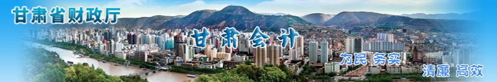 甘肅2024年高級會計(jì)師考試合格標(biāo)準(zhǔn)公布！