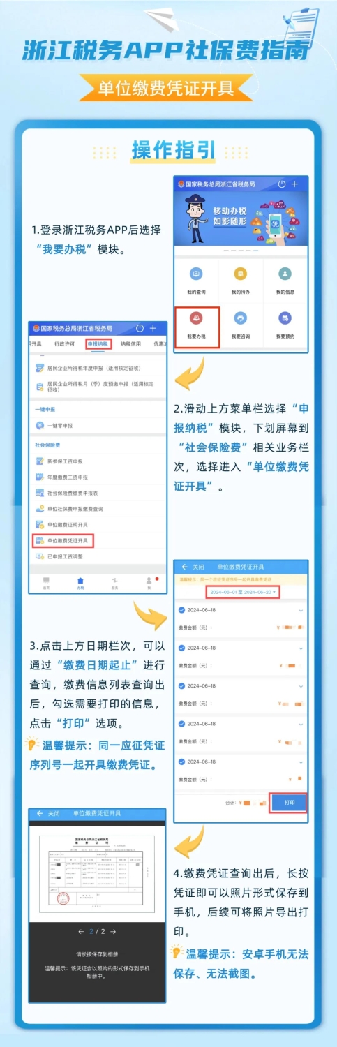 會(huì)計(jì)實(shí)操