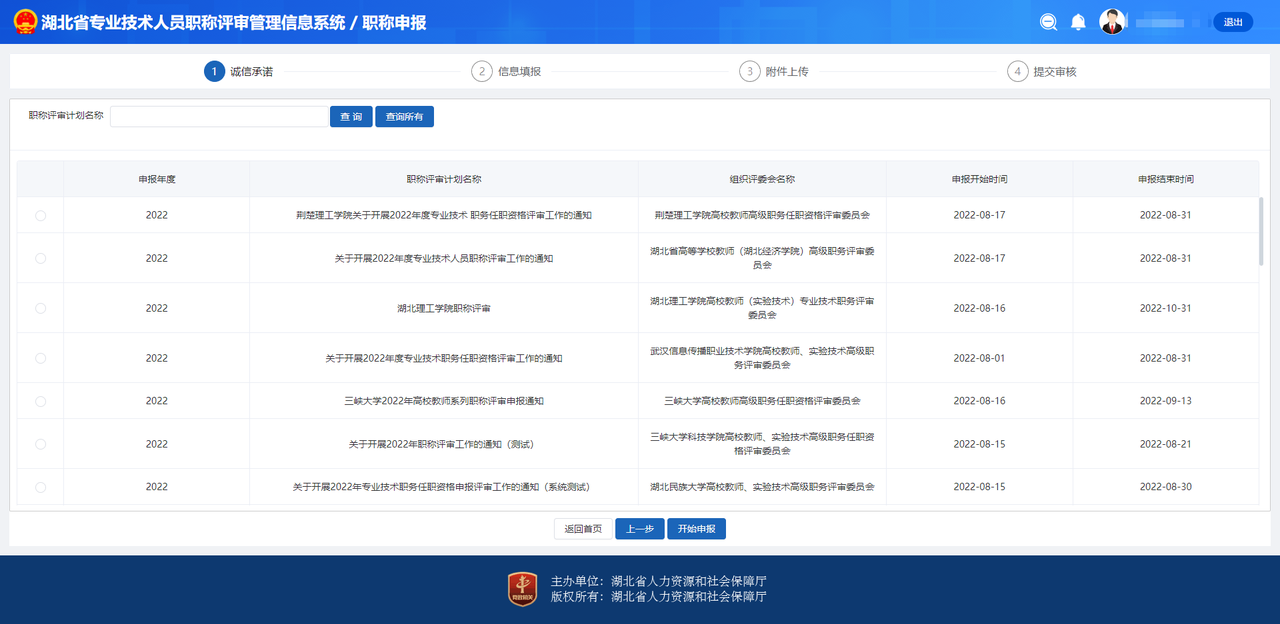 評(píng)審計(jì)劃說(shuō)明
