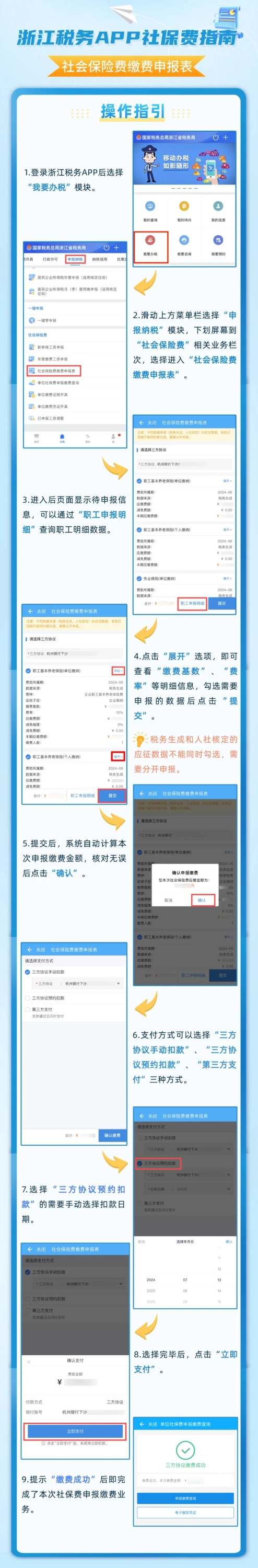 會(huì)計(jì)實(shí)操