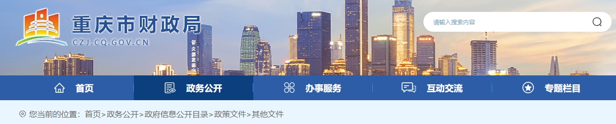 重慶市2024年高級(jí)會(huì)計(jì)師考試成績(jī)合格標(biāo)準(zhǔn)公布