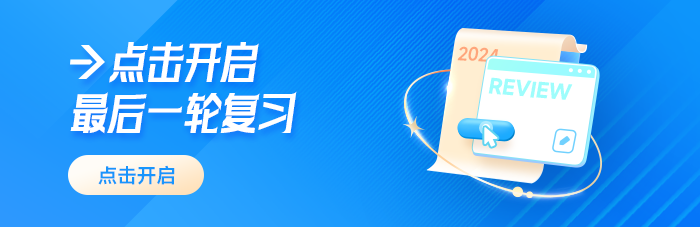 中級會計最后一輪復習