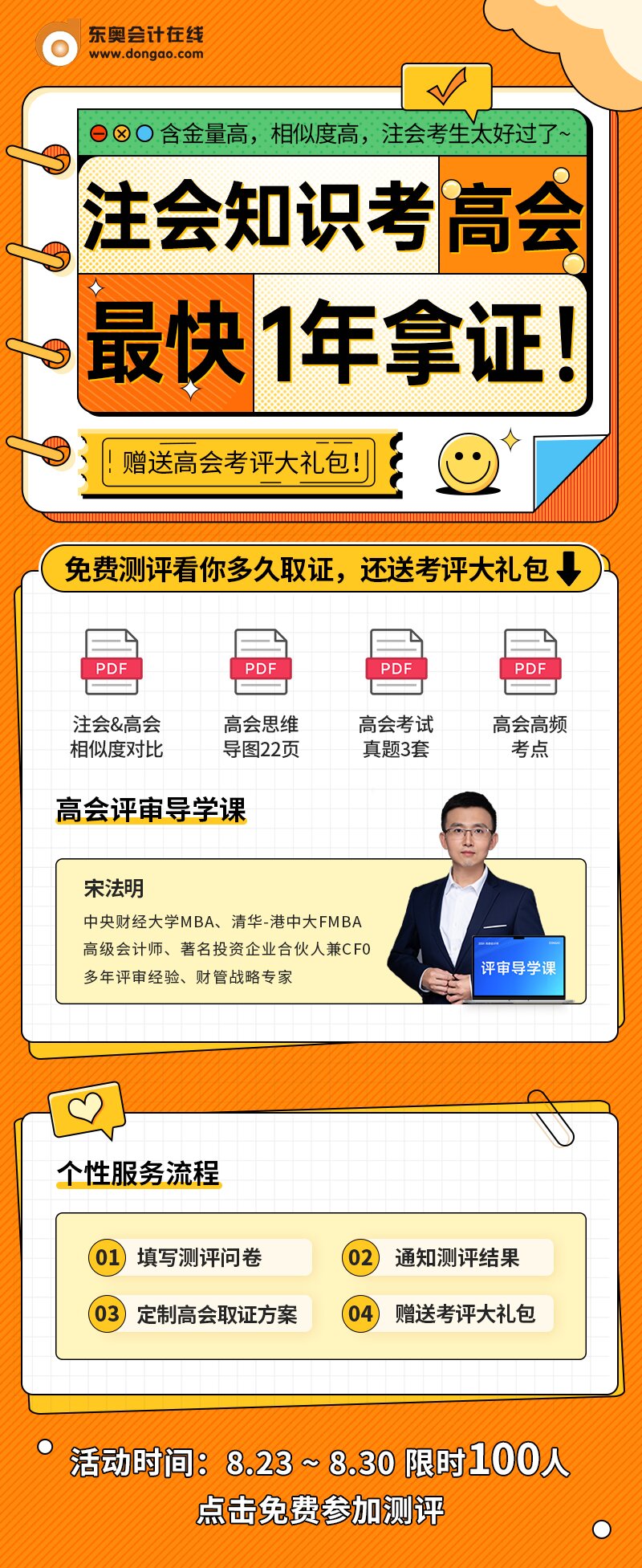 測(cè)一測(cè)你能多久拿證