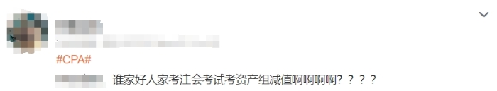 資產(chǎn)組減值