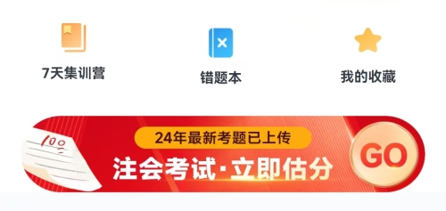 點(diǎn)擊立即估分