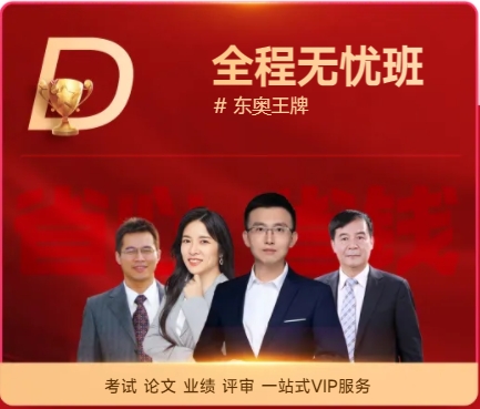 2025年高級會計(jì)師新課全面升級，書課搭配考評更省心！