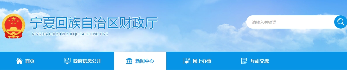寧夏2024年度高級會計師職稱評審結(jié)果公示