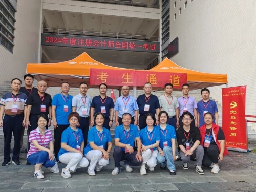 789人報名！韶關(guān)考區(qū)2024年注冊會計師考試圓滿結(jié)束！