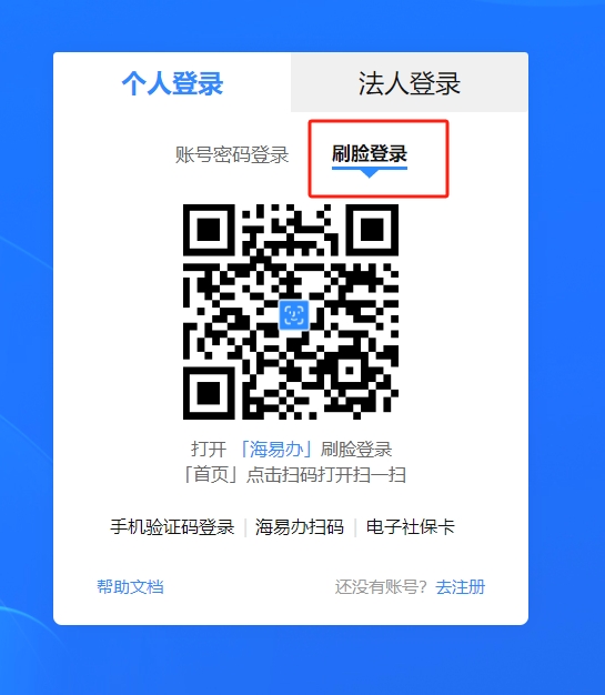 2024年海南省會計(jì)繼續(xù)教育開始報(bào)名啦！