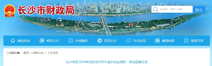 長(zhǎng)沙 長(zhǎng)沙