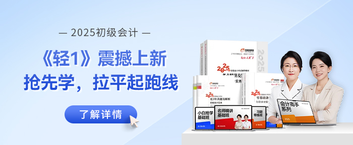 初級(jí)會(huì)計(jì)書(shū)課組合