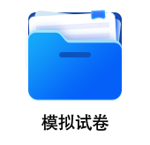 中級會(huì)計(jì)模擬試題