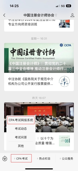 移動(dòng)端查分流程1