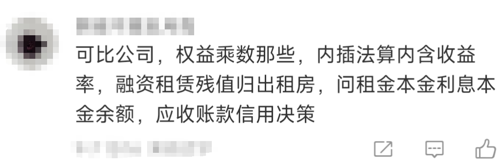 中級會計考生反饋1