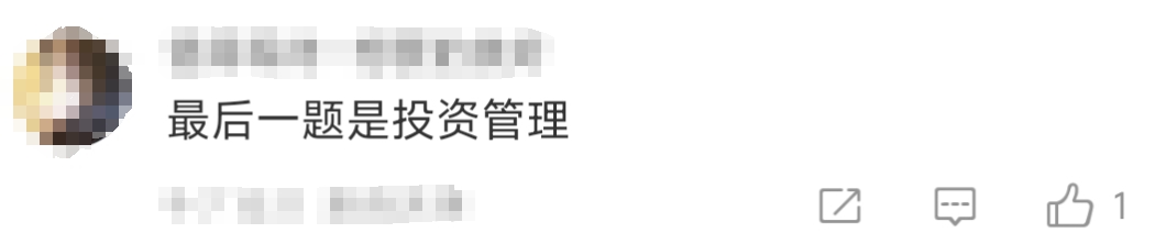 中級會計考生反饋2