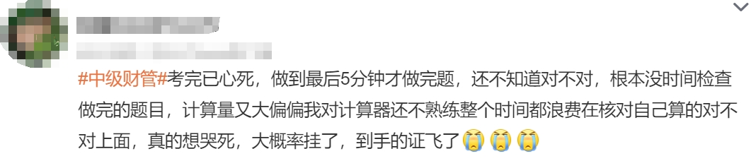 中級會計(jì)考生1