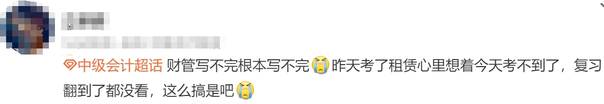 中級會計(jì)考生5