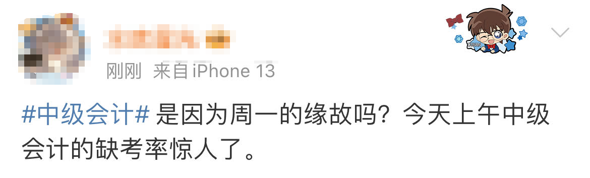 中級(jí)會(huì)計(jì)考生反饋