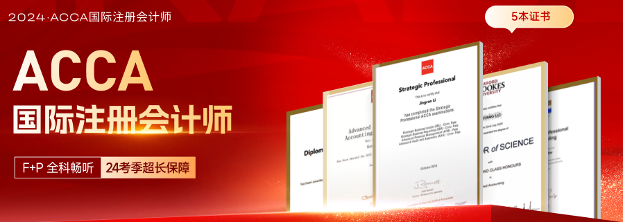 2025年3月acca考試報(bào)名時(shí)間公布！