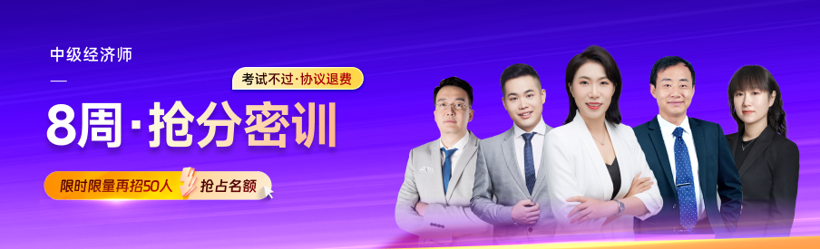 錯(cuò)過(guò)2024年中級(jí)經(jīng)濟(jì)師報(bào)名，是否還能參加考試?