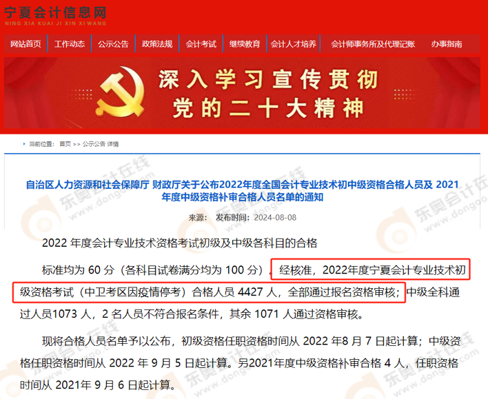 初級(jí)會(huì)計(jì)