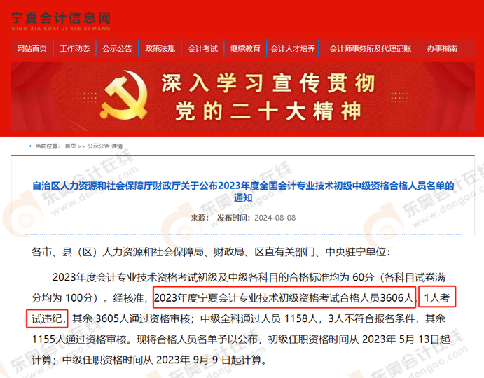 初級(jí)會(huì)計(jì)考試