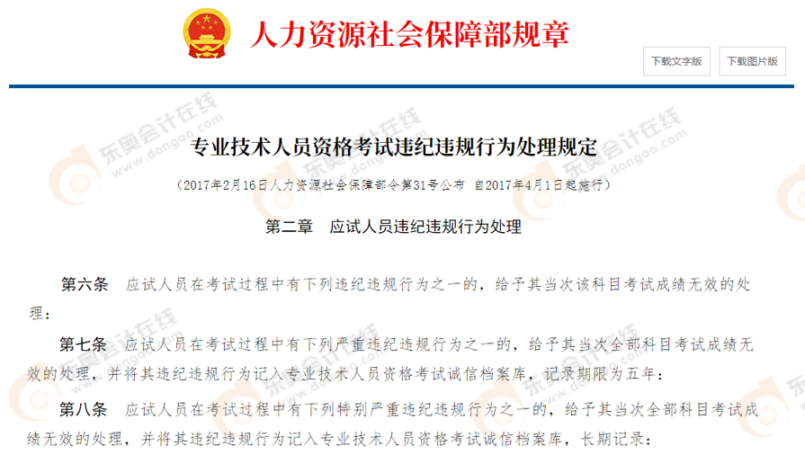 初級(jí)會(huì)計(jì)師