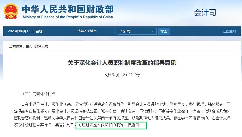 初級(jí)會(huì)計(jì)職稱(chēng)