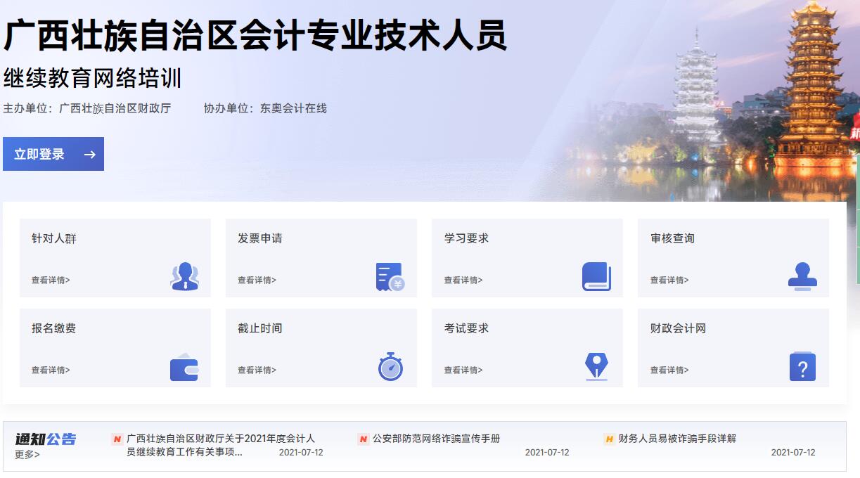 2024年廣西會計繼續(xù)教育能補幾年？