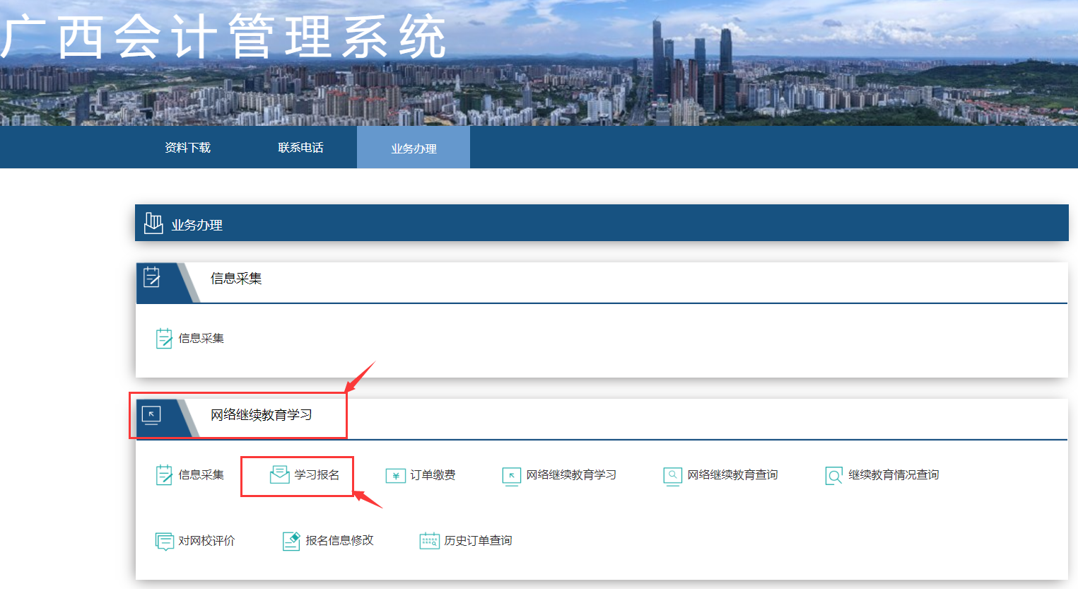 2024年廣西會計繼續(xù)教育能補幾年？