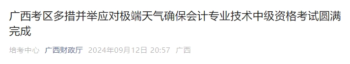 微信截圖_20240914172302