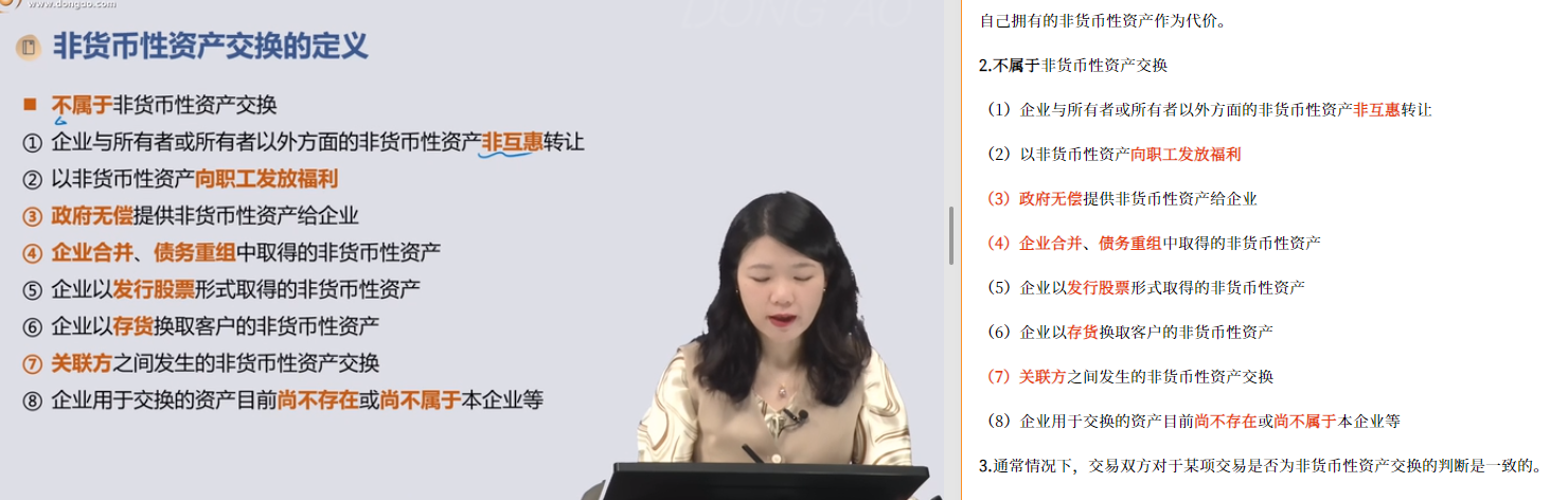 中級(jí)會(huì)計(jì)陸斐基礎(chǔ)精講班第65講涉及該知識(shí)點(diǎn)