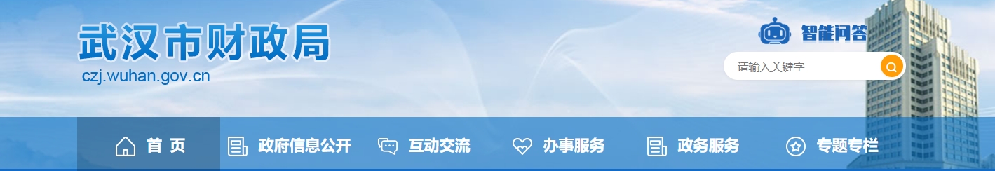 湖北武漢2024年度高級會計師評審申報工作的通知