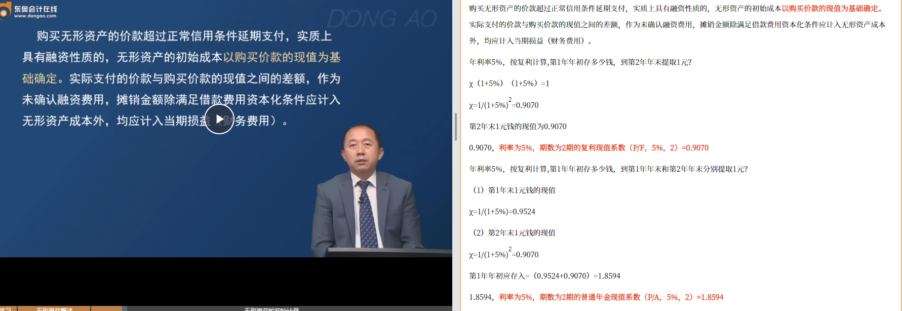 張志鳳基礎(chǔ)班第12講涉及該知識點