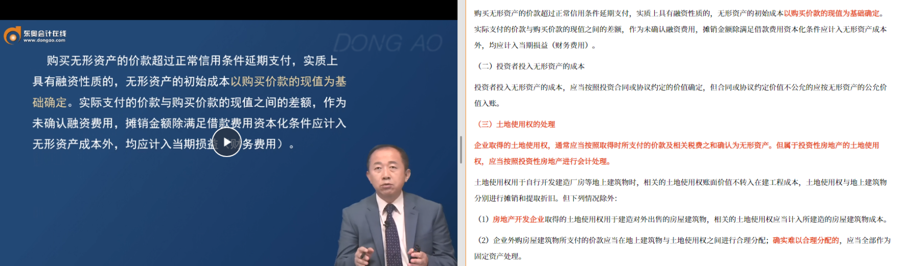 張志鳳濃縮串講班第3講涉及該知識點